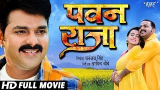 PAWAN RAJA - Superhit Full Bhojpuri Movie 2018 - Pawan Singh, Akshara, Monalisa & Aamrapali Dubey