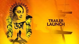 Uma (উমা) | Trailer Launch | Jisshu | Sara | Rudranil | Anirban | Srijit | Anupam Roy