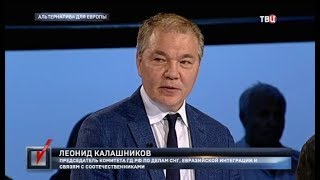 Альтернатива для Европы. Право голоса