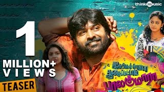 Idharkuthaane Aasaipattai Balakumara First Look Teaser | Vijay Sethupathy, Ashwin, Swathi