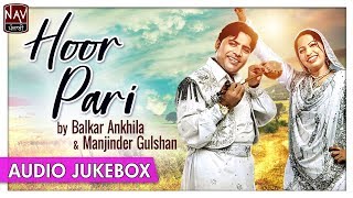 Hoor Pari(JUKEBOX)  Balkar Ankhila & Manjinder Gulshan  Superhit Punjabi Audio Songs  Priya Audio