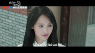[NEW] Just One Smile is Alluring LOVE O2O Trailer (Yang Yang, Zheng Shuang)