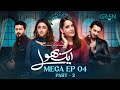 Aik Bhool Mega Episode 04 PART - 2 (Subtitles) 4th October 2025  Green TV Entertainment