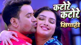2017 का सबसे हिट गाना - Dinesh Lal \\\"Nirahua\\\" - Aamrapali - Katore Katore - SIPAHI - Bhojpuri Songs