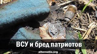 Андрей Ваджра. ВСУ и бред патриотов 23.07.2018. (№ 36)