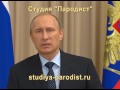 Аудио поздравление на свадьбу от путина 75