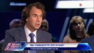 Взять и поделить. Право голоса