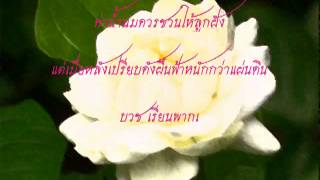 [Trailer] Kha nam nom / ค่าน้ำนม