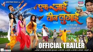 EK RAJAI TEEN LUGAI | OFFICIAL TRAILER | Bhojpuri Movie 2017