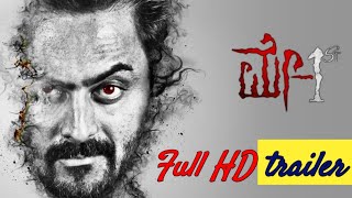 May 1st -kannada Official Trailer 2018 new movies | Jayaram Karthik, Raksha Somashekar