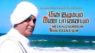 Meenkuzhambum Manpaanayum Movie Trailer | Prabhu, Kamal Hassan, Kalidas Jayram | Tamail Trailer