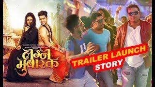 Lagna Mubarak Marathi Movie Trailer Out | Prarthana Behere, Sanjay Jadhav, Aastad Kale
