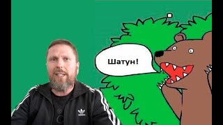 Как качнуть охрану диктатора своими силами (30.03.2019 22:34)