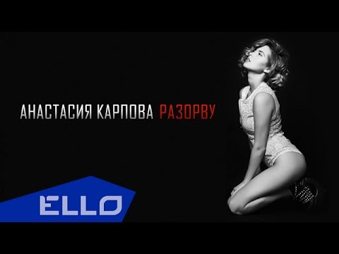 Анастасия Карпова Порно