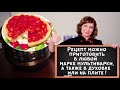 Фрагмент с начала видео Что приготовить к чаю - вкусный пирог с клубникой в мультиварке #рецепты для мультиварки Фрагмент с начала видео Что приготовить к чаю - вкусный пирог с клубникой в мультиварке #рецепты для мультиварки