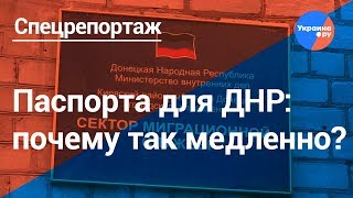 Огромные очереди за паспортами ДНР: в чём причина? (28.05.2019 15:32)