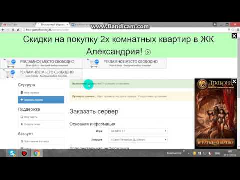 Как сделать свой сайт для сервера