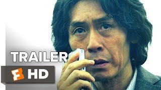 Memoir of a Murderer Trailer #1 (2017) | Movieclips Indie