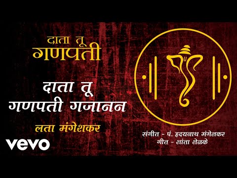 Data Tu Ganpati Gajanan - Official Full Song | Lata Mangeshkar - UC3MLnJtqc_phABBriLRhtgQ