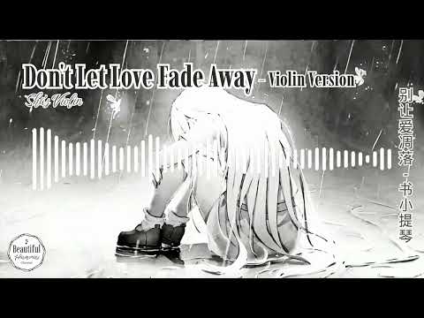 Don't Let Love Fade Away (别让爱凋落) - Violin Version - Shu (书小提琴) | Upbeat Dynamic Enchanting Music
