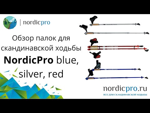 NordicPro Blue