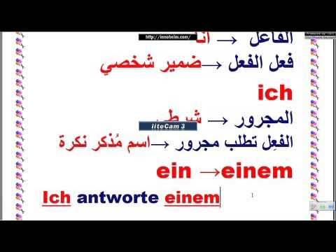 Lektion6 Teil 73 المجرور – الدرس السادس – تعليم اللغة الألمانية للأطفال