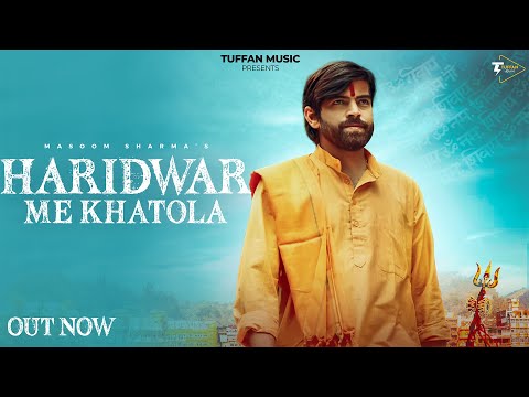 Haridwar Me Khatola : MASOOM SHARMA | Amar Karnawal, Vikash Rajana | New Haryanvi Song 2025