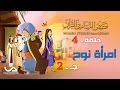 قصص النساء فى القرآن الحلقة 4