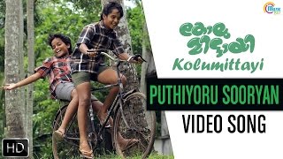 Video Trailer Kolu Mittai