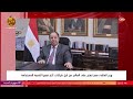 موجز أخبار السابعة مساءً - وزير الخارجية يلتقي أعضاء  بعثة مصر الدائمة لدى الأمم المتحدة
