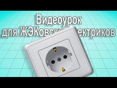 Как установить розетку в советскую коробку. - UCu8-B3IZia7BnjfWic46R_g