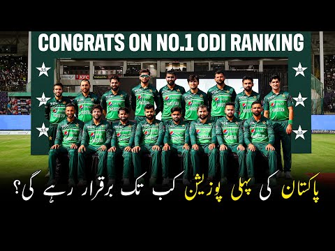 Pakistan No 1 in ICC Ranking