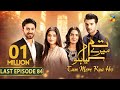 Tum Mere Kya Ho - Last Episode 84 - 19th July 2024 [ Adnan Raza Mir & Ameema Saleem ] - HUM TV