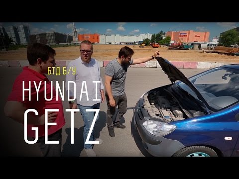 Hyundai Getz - Большой тест-драйв (б/у) - UCQeaXcwLUDeRoNVThZXLkmw