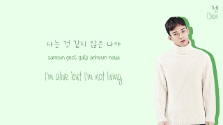 Chen (첸) - I’m Not Okay (안녕 못해) Lyrics (Han/Rom/Eng)