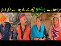 Koki lutya gya  sugri siyani Mai sabran kuki jatti Hera gudu kochi bijli best funny video #funny