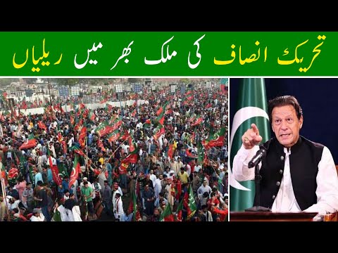 Imran Khan PTI Historic Rally at Lahore