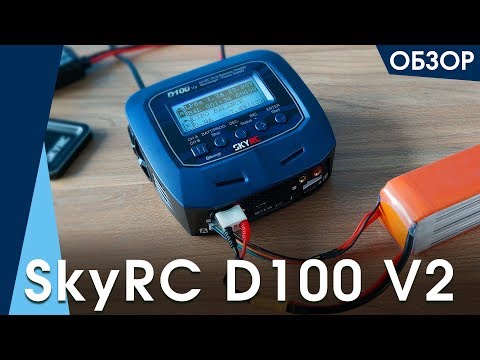 Зарядное устройство SkyRC D100 V2 подробный обзор, характеристики, комплектация - UCdxY7DkB-2FDZyTjjCmYKEw