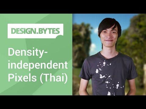 Density-independent Pixels [Thai] - UC_x5XG1OV2P6uZZ5FSM9Ttw
