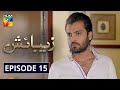 Zebaish Episode 15 HUM TV Drama 18 September 2020