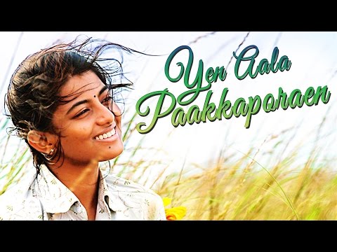 Kayal - Yen Aala Paakkaporaen Video | Anandhi, Chandran | D. Imman - UCTNtRdBAiZtHP9w7JinzfUg