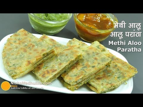 Methi Paratha Aloo wala - मैथी के खस्ता परांठे, आलू मसाले से भरे हुये