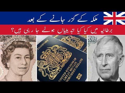 What changes happened in Britain after Queen Elizabeth II