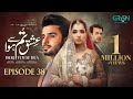 Ishq Tum Se Hua Episode 38 (Subtitles) 17th June 2025 - Fahad Sheikh - Sukaina Khan - Hassan Ahmed