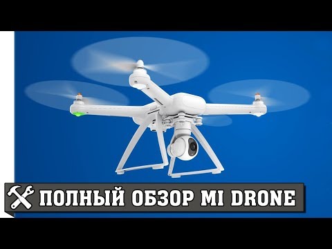 Недорогой квадрокоптер для профессиональной съёмки Xiaomi MI Drone. Обзор - UCgtAOyEQdAyjvm9ATCi_Aig
