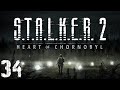 S.T.A.L.K.E.R. 2 Heart of Chornobyl #34. ??????