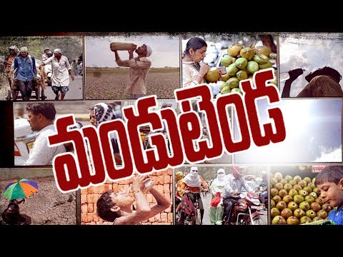 High Temperature in Telugu States | Sakshi Special Edition | మండుతున్న ఎండలు..