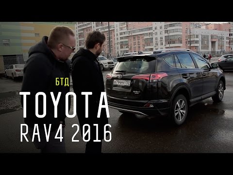 Toyota RAV4 2016 - Большой тест-драйв - Новый RAV4 - UCQeaXcwLUDeRoNVThZXLkmw