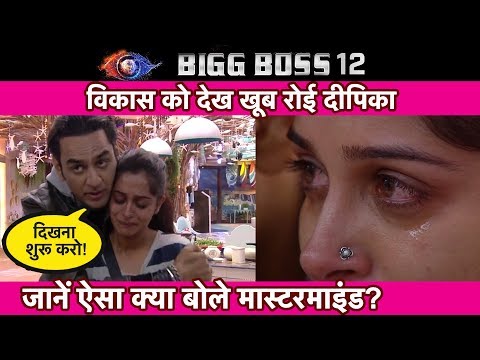 WATCH #TV Bigg Boss 12: Dipika Kakar का Emotional Breakdown, Vikas Gupta को देख आया रोना #India #Bollywood