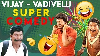 Vijay - Vadivelu Super Comedy Scene | Compilations | UIE